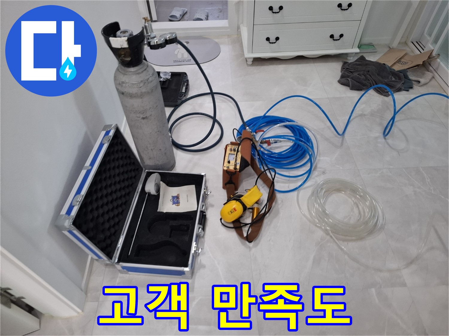 고객 만족도 최우수 업체 - 고객님의 만족을 최우선으로 생각합니다.