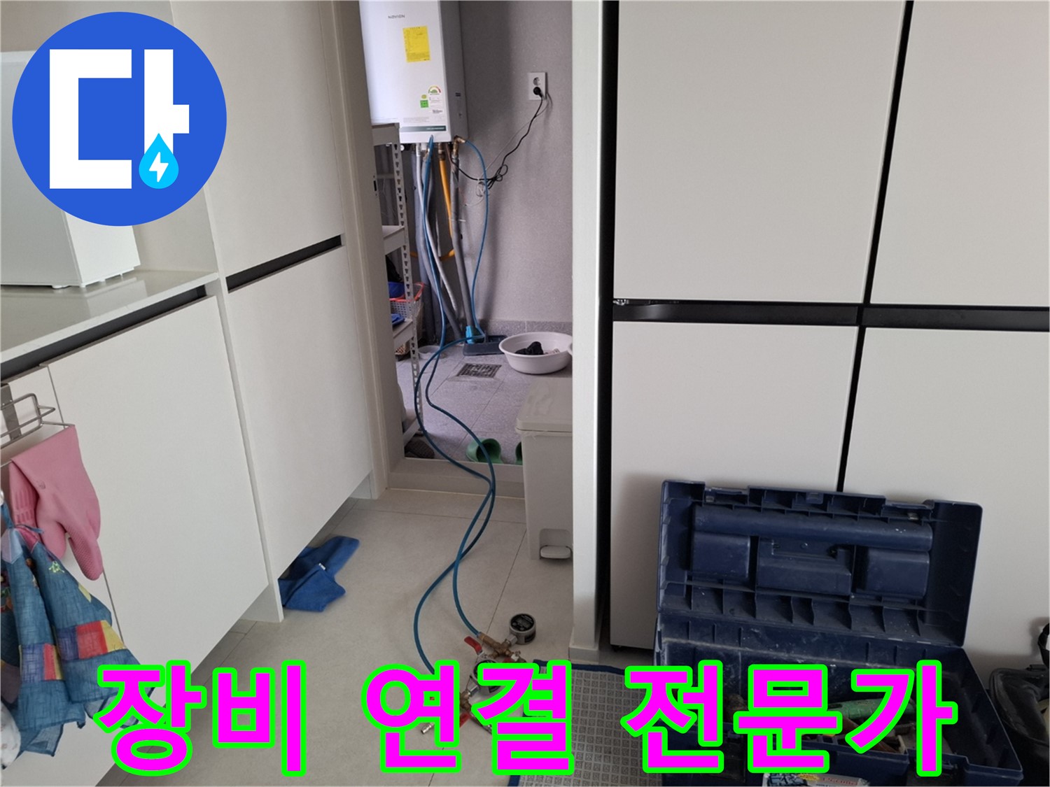 고양시 누수 - 누수 탐지 장비 연결!