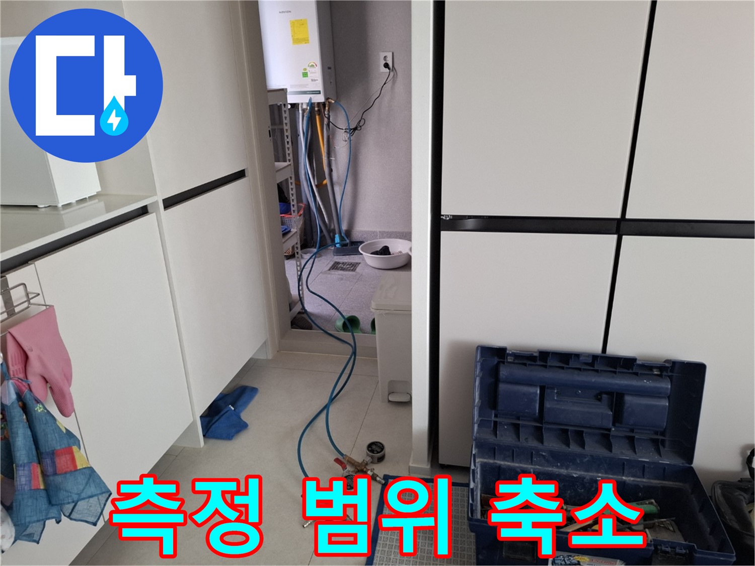 고양시 덕양구 누수 - 압력 측정으로 누수 범위 좁혀나가는 과정 공개!