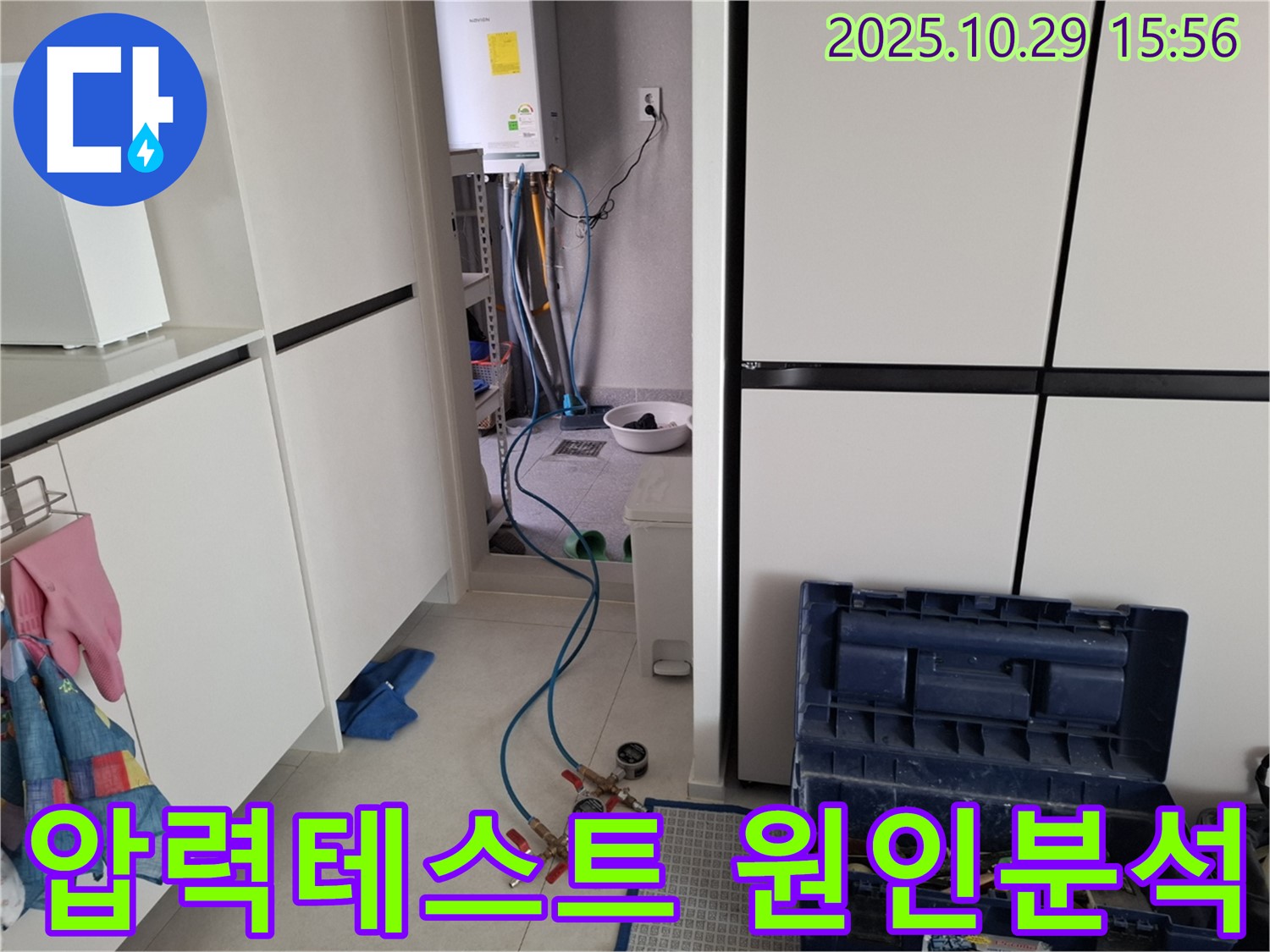 고양시 덕양구 누수 - 압력 테스트를 통해 누수 원인을 완벽하게 분석하고 재발 방지까지 책임집니다.