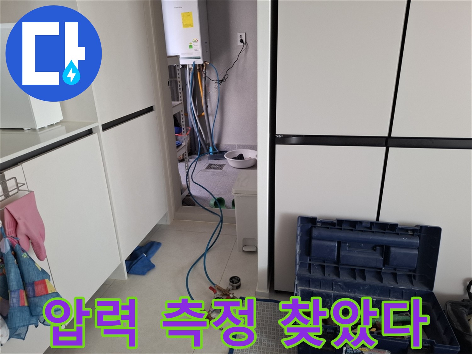 고양시 덕양구 누수 - 정밀 압력 측정으로 누수 위치 찾았다!