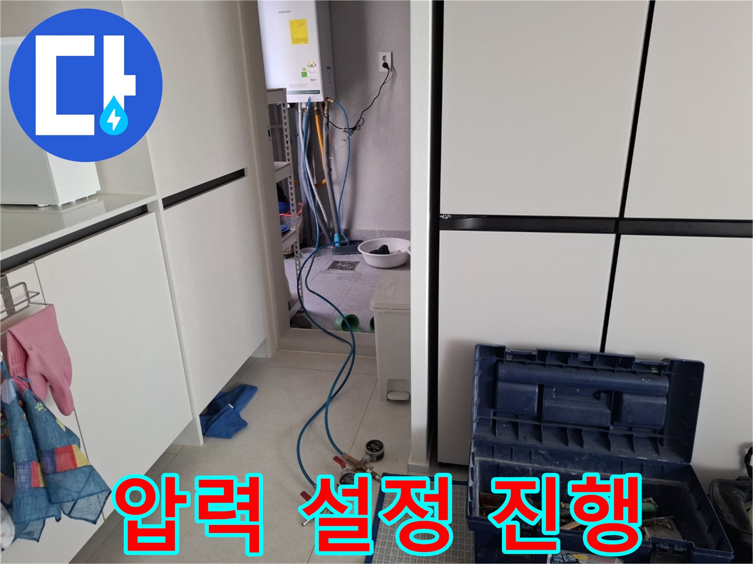 고양시 덕양구 벽제동 누수 - 누수 탐지를 위한 압력 설정 작업 진행 중