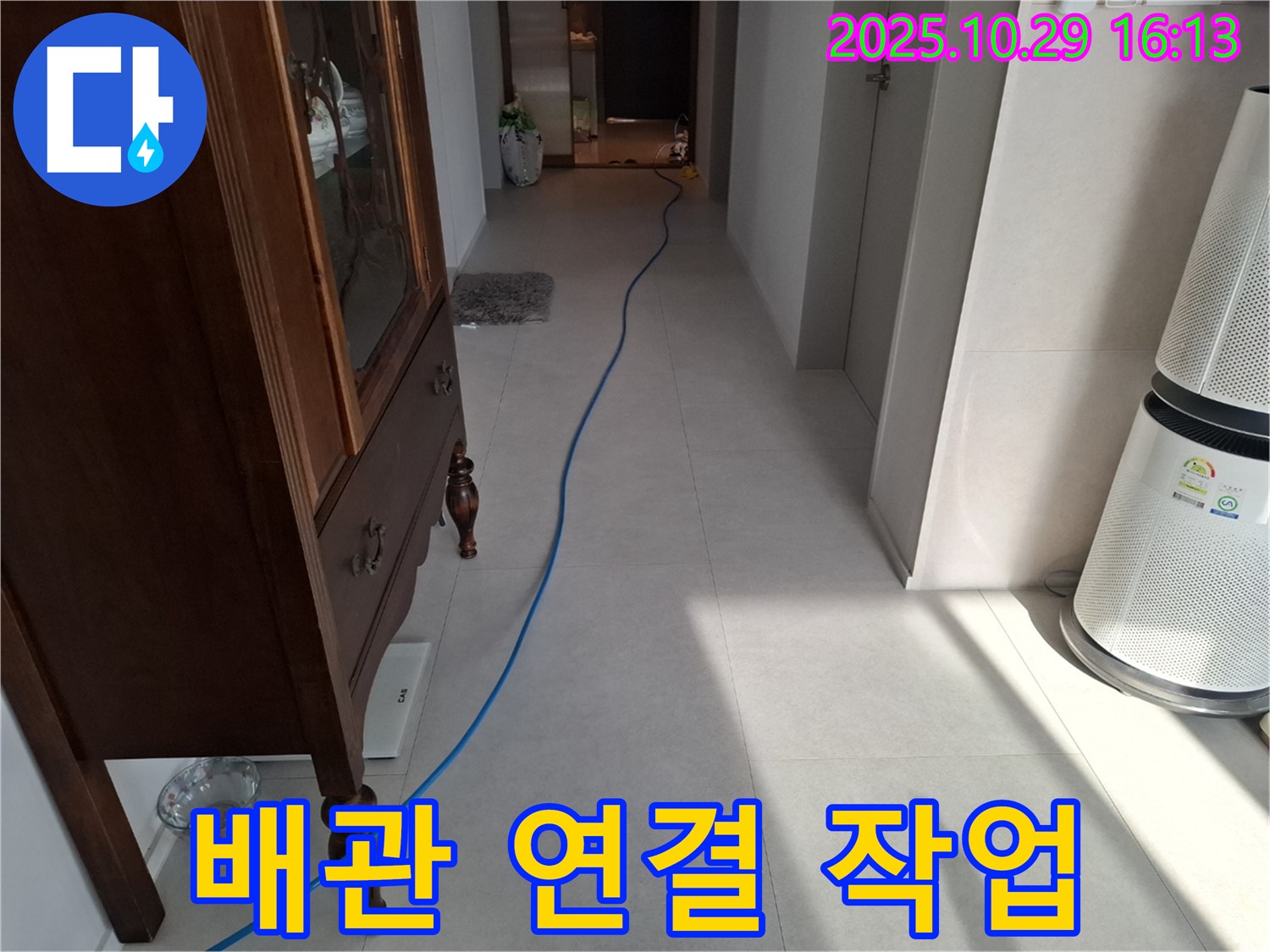 고양시 덕양구 지축동 누수 현장 - 누수 탐지를 위한 배관 연결 작업을 진행 중입니다 - 꼼꼼하게 연결하여 정확도를 높입니다.