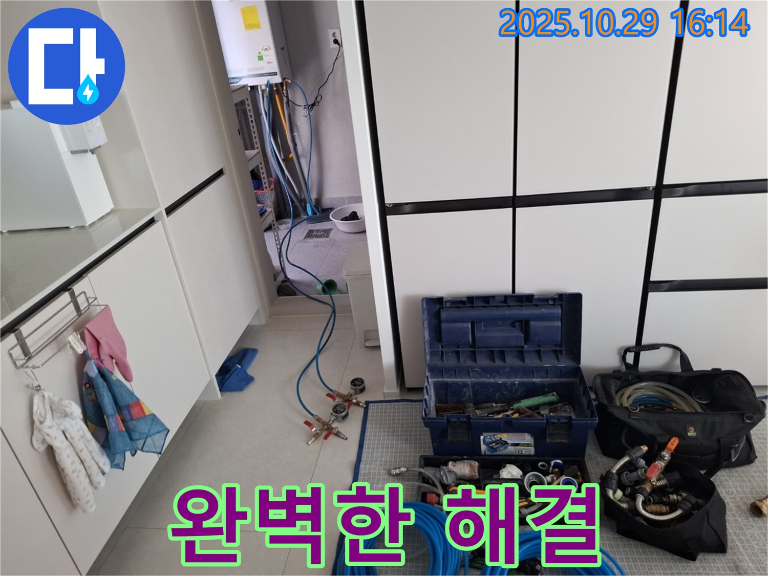 고양시 덕양구 지축동 누수 현장에서 - 완벽한 누수 해결을 위해 최선을 다하는 모습입니다.