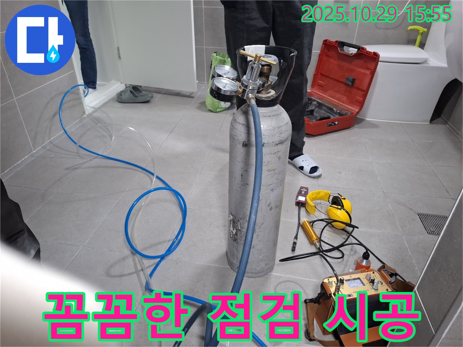 지축동 누수 - 꼼꼼한 점검과 완벽한 시공으로 누수 문제를 해결해 드립니다.
