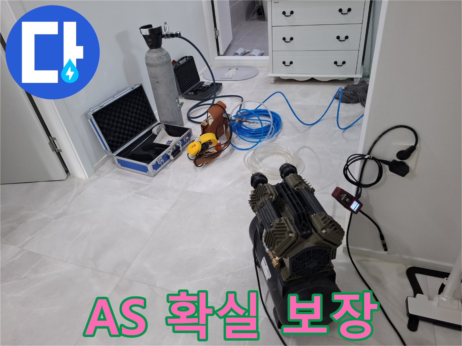 지축동 누수 - 시공 후 A/S까지 확실하게 책임지는 믿을 수 있는 누수 전문 업체입니다!