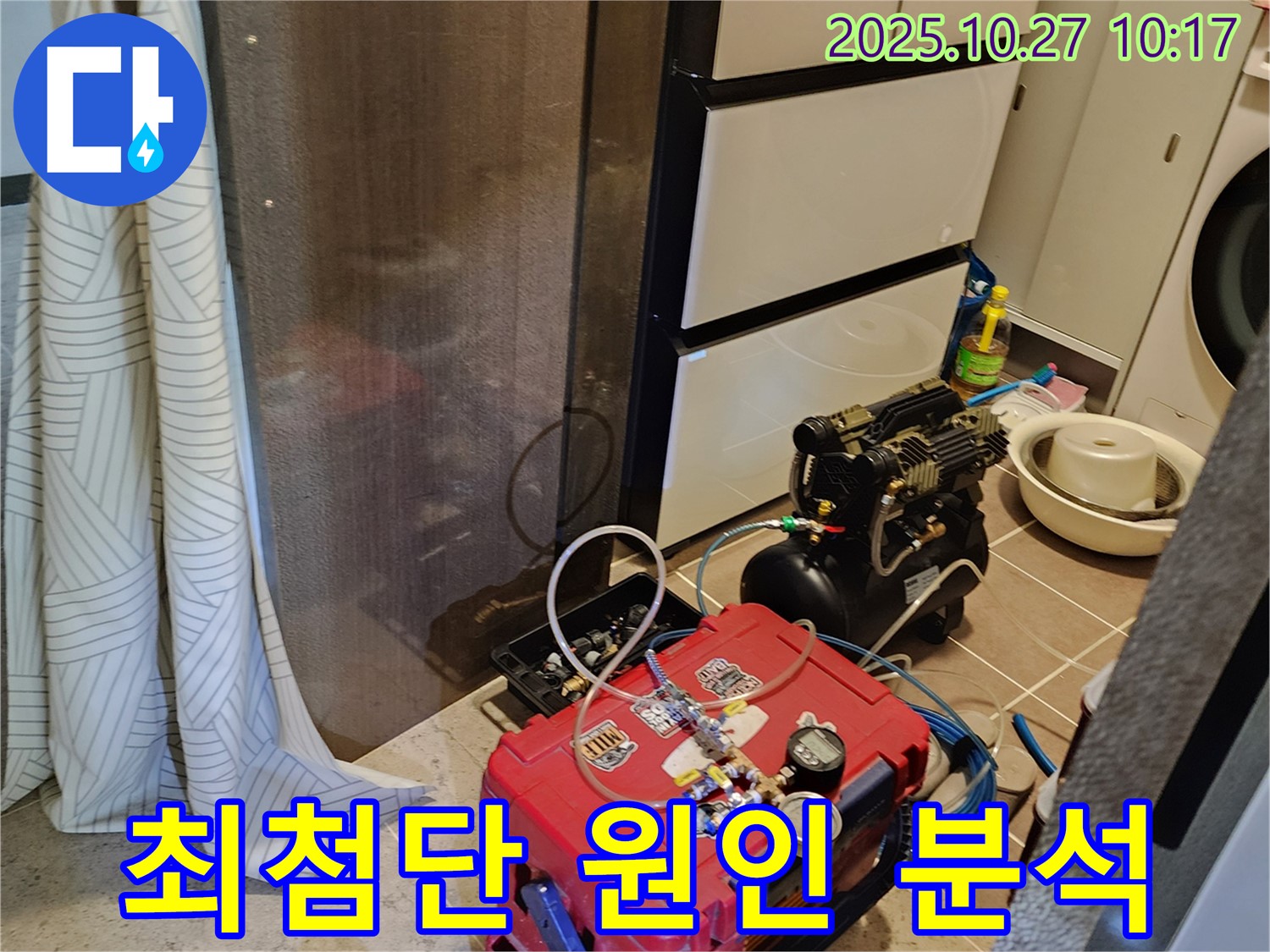 양주 옥정2동 누수 - 최첨단 누수 탐지 장비를 사용하여 누수 원인을 분석하고 있습니다.