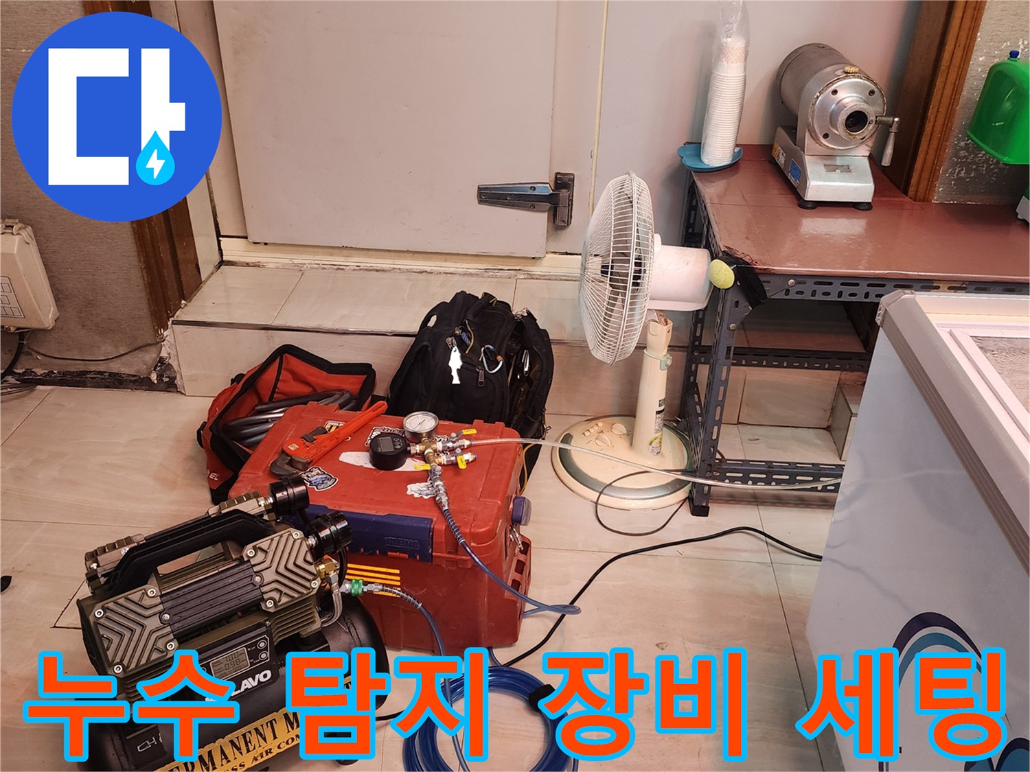 양주시 옥정동 현장에 준비된 공기압 테스트용 컴프랑서와 게이지 장비