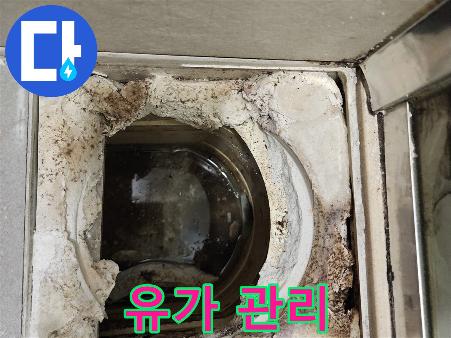 금호동2가 신금호파크자이 욕실 유가 - 꾸준한 관리로 누수 예방