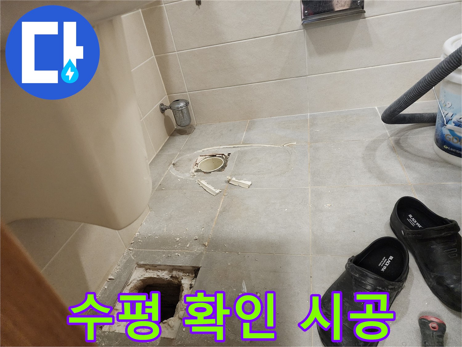 성동구 금호동 신금호파크자이 아파트 변기 재설치 후 수평 확인