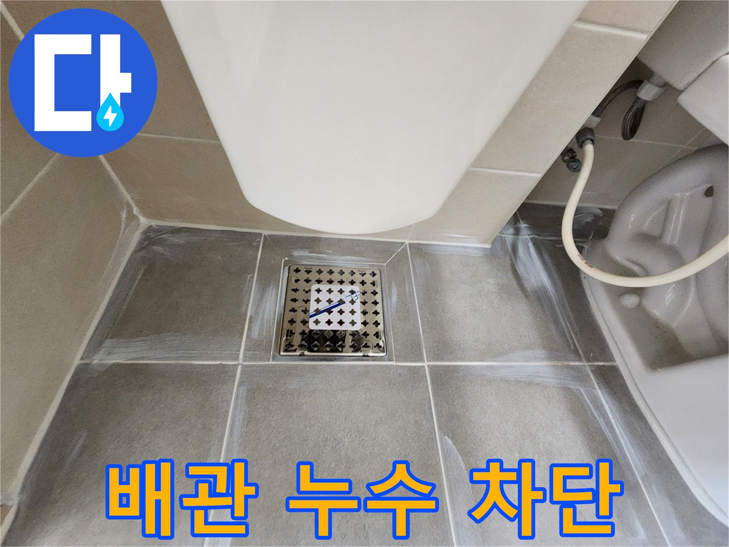 신금호파크자이 세면대 - 하부 배관 누수 완벽 차단으로 누수 해결