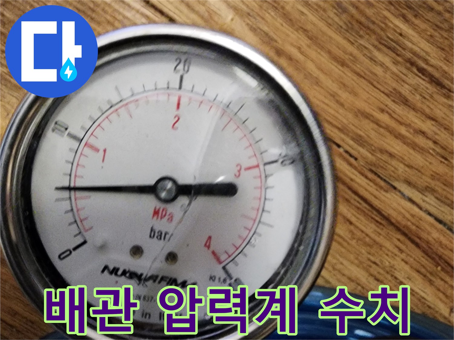 누수 점검을 위해 사용되는-배관 공압 테스트용 압력계 사진