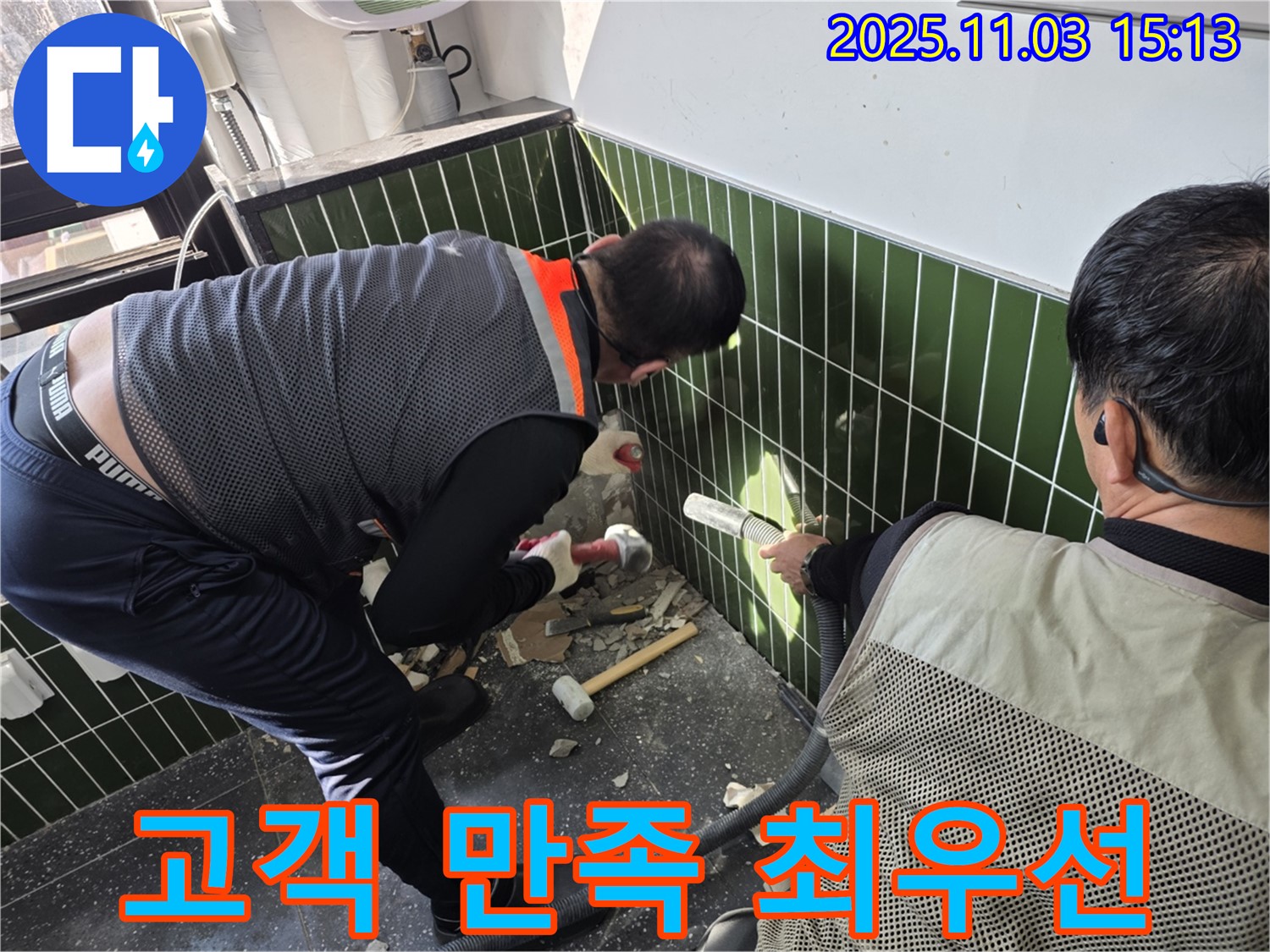 고객 만족을 최우선으로 생각하는 서비스 - 최고의 만족을 드립니다