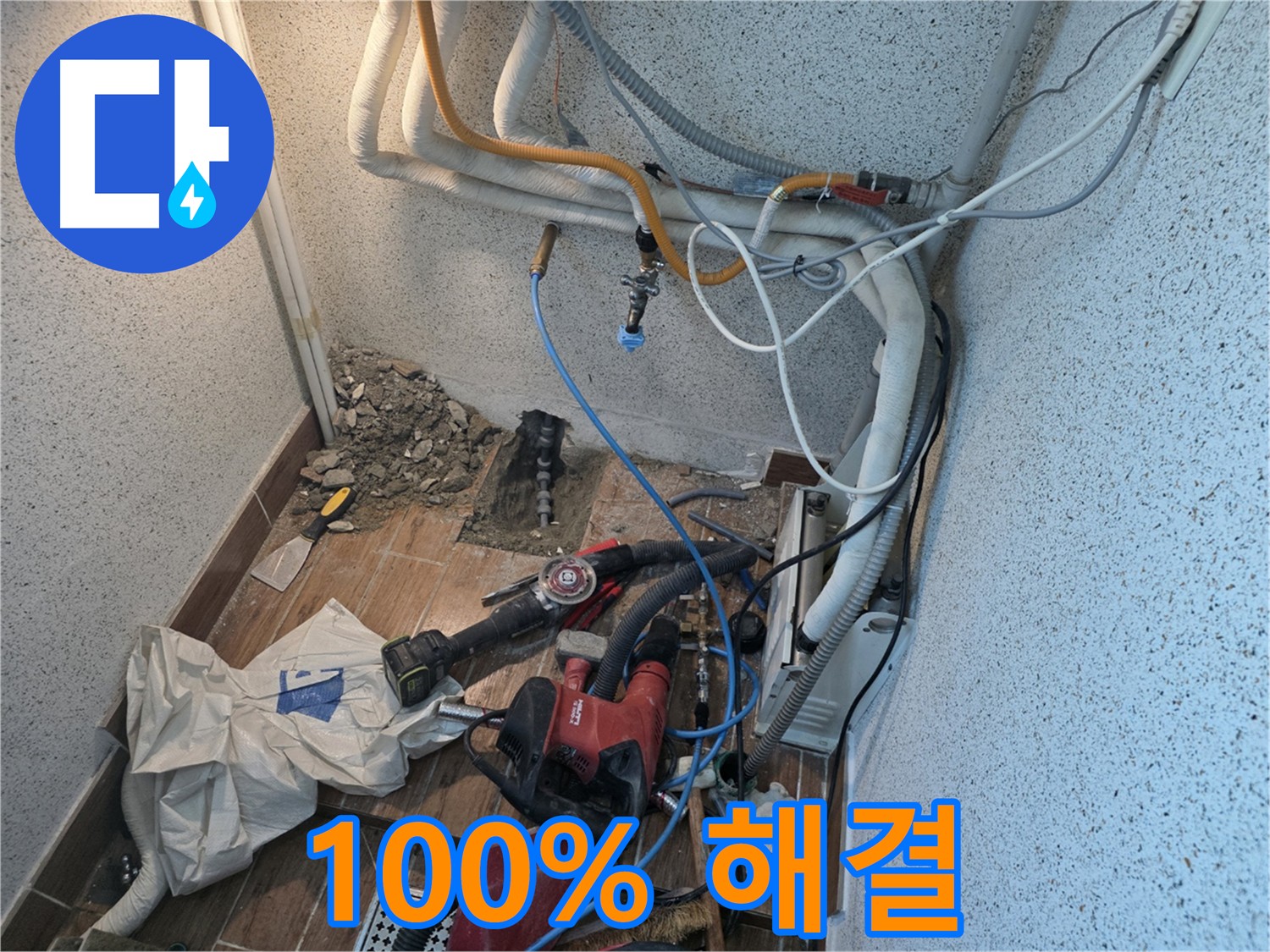 동두천 누수 100% 해결 - 꼼꼼한 시공, 철저한 점검, 공압진단검사