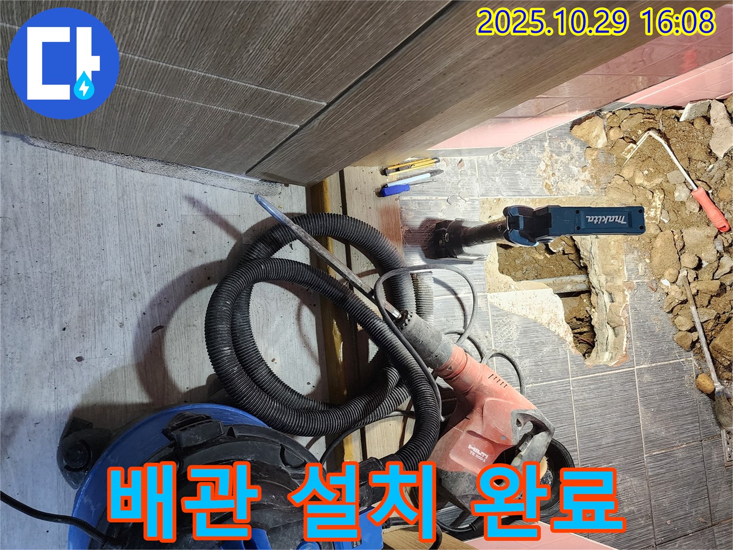 구로구 구로동 누수 공사 - 새 배관 설치를 완료하고 누수 여부를 꼼꼼하게 확인합니다.