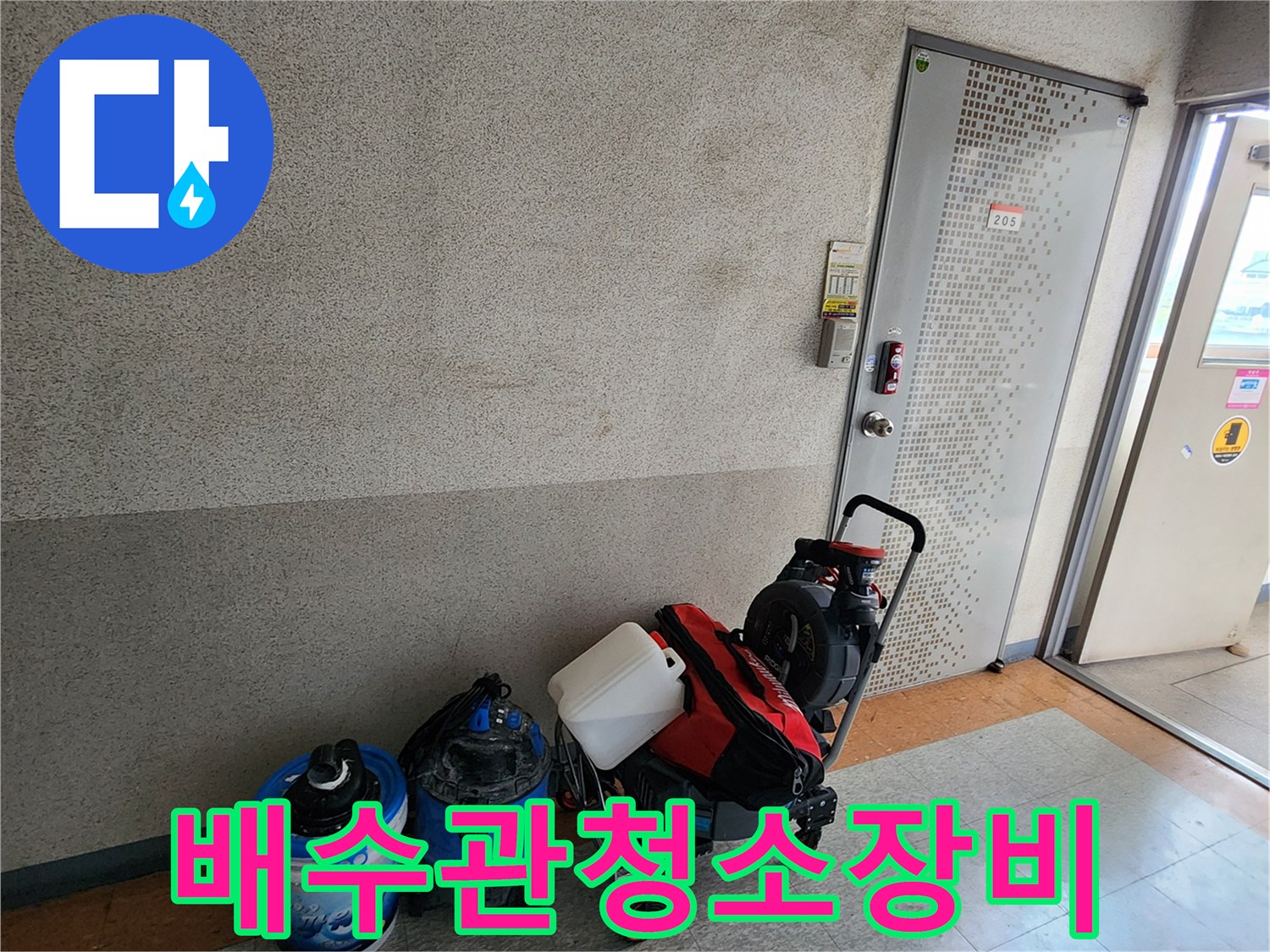 배관 내부 이물질 제거를 위해 준비된 고성능 집진 장비