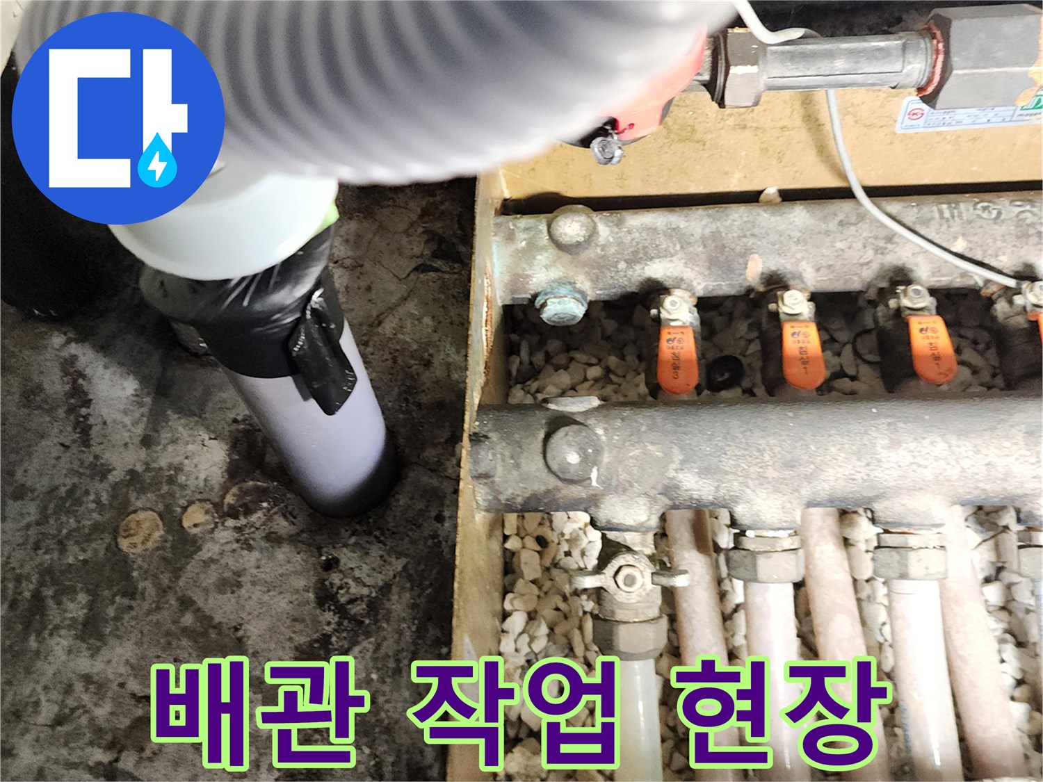 싱크대 아래쪽 배관 함 내부에 연결된 흡입 호스