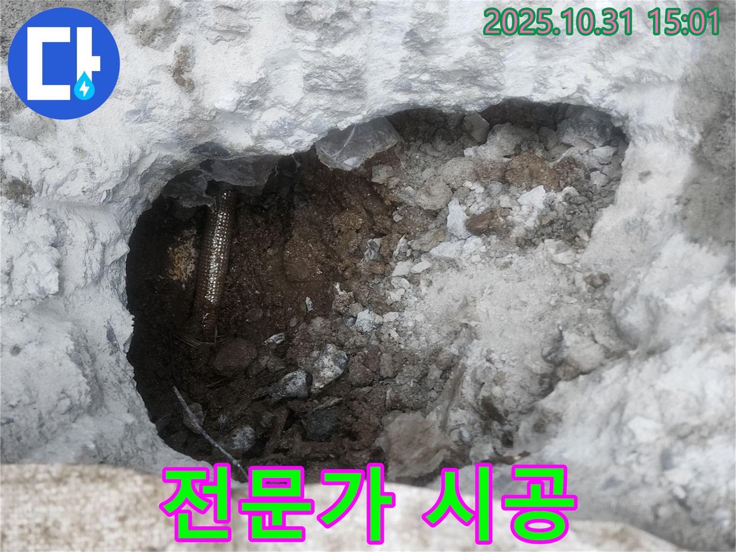 양주 회정동 전문가 시공 - 꼼꼼한 손길로 완벽하게