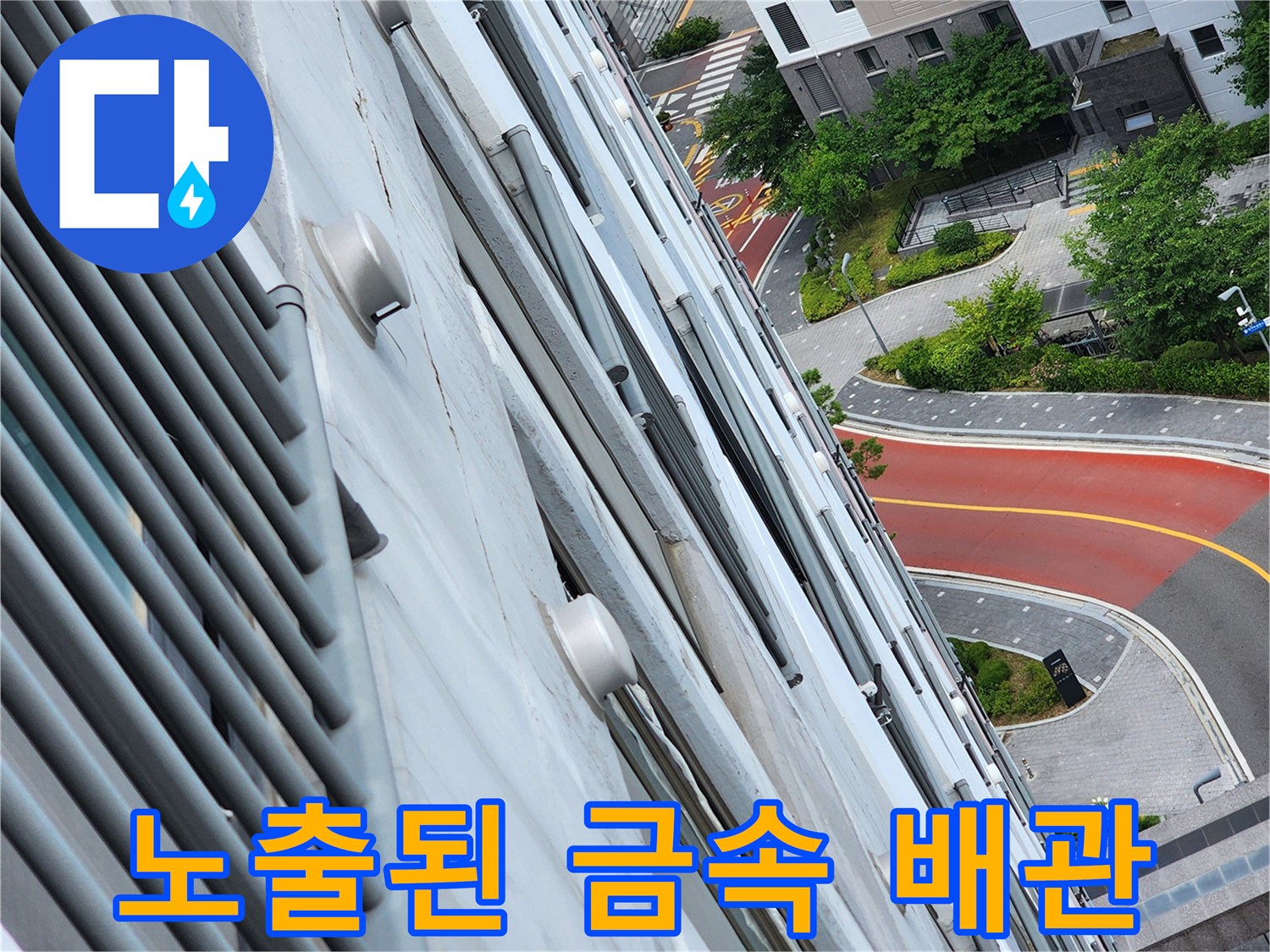 건물-외부의-금속-배관과-수직으로-세워진-난간-구조물입니다.