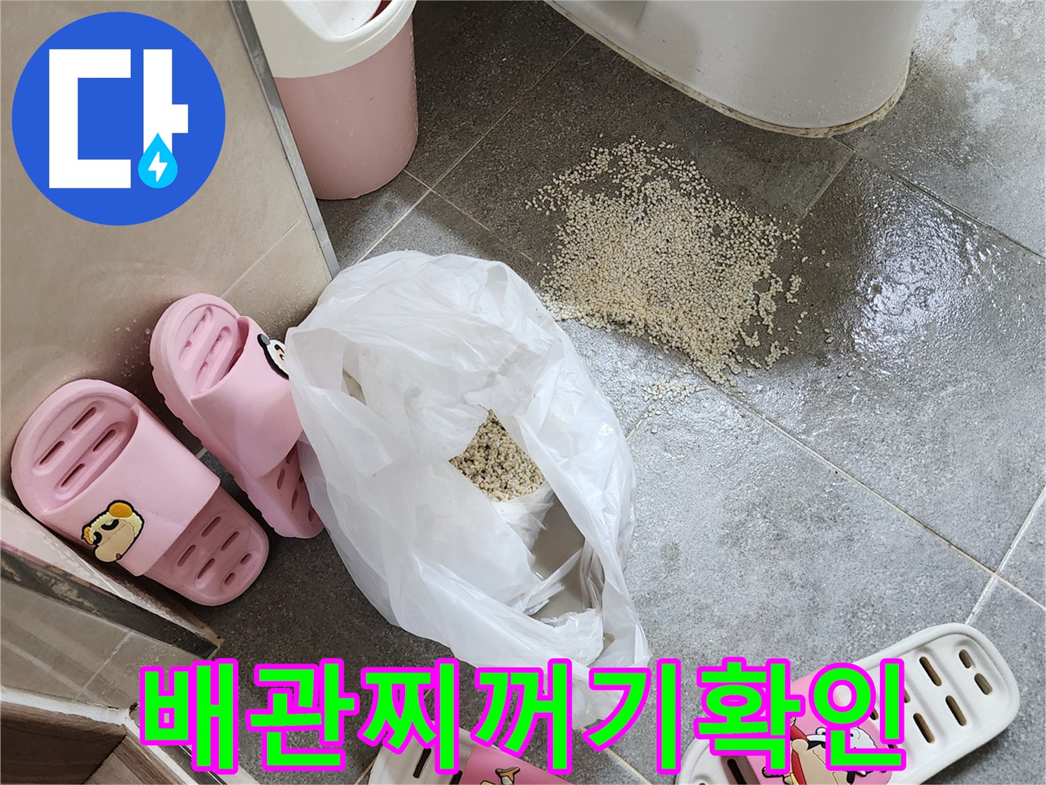 배관-내부에서-추출된-오염된-모래와-슬러지