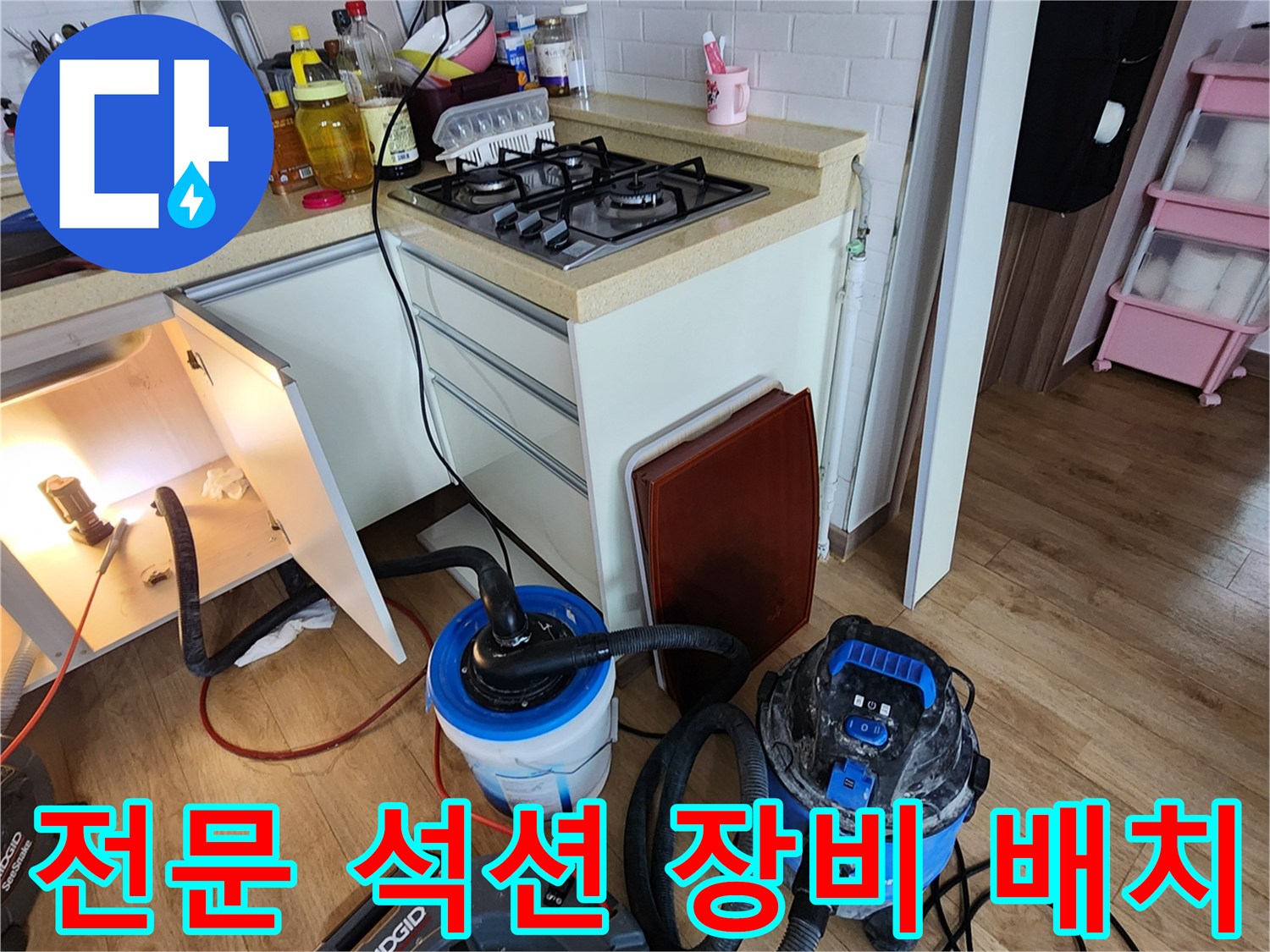 양주 옥정동 현장의 싱크대 하수구 청소를 위한 전문 석션 호스 연결 상태