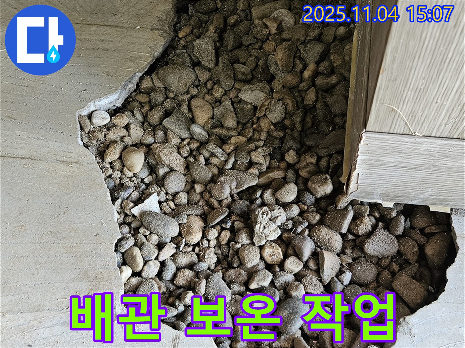 배관 보온 작업 - 겨울철 동파 방지를 위한 필수 작업