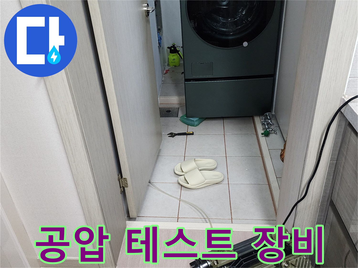 배관 내부 압력을 체크하기 위해 설치된 공압 테스트용 컴프레서 장비