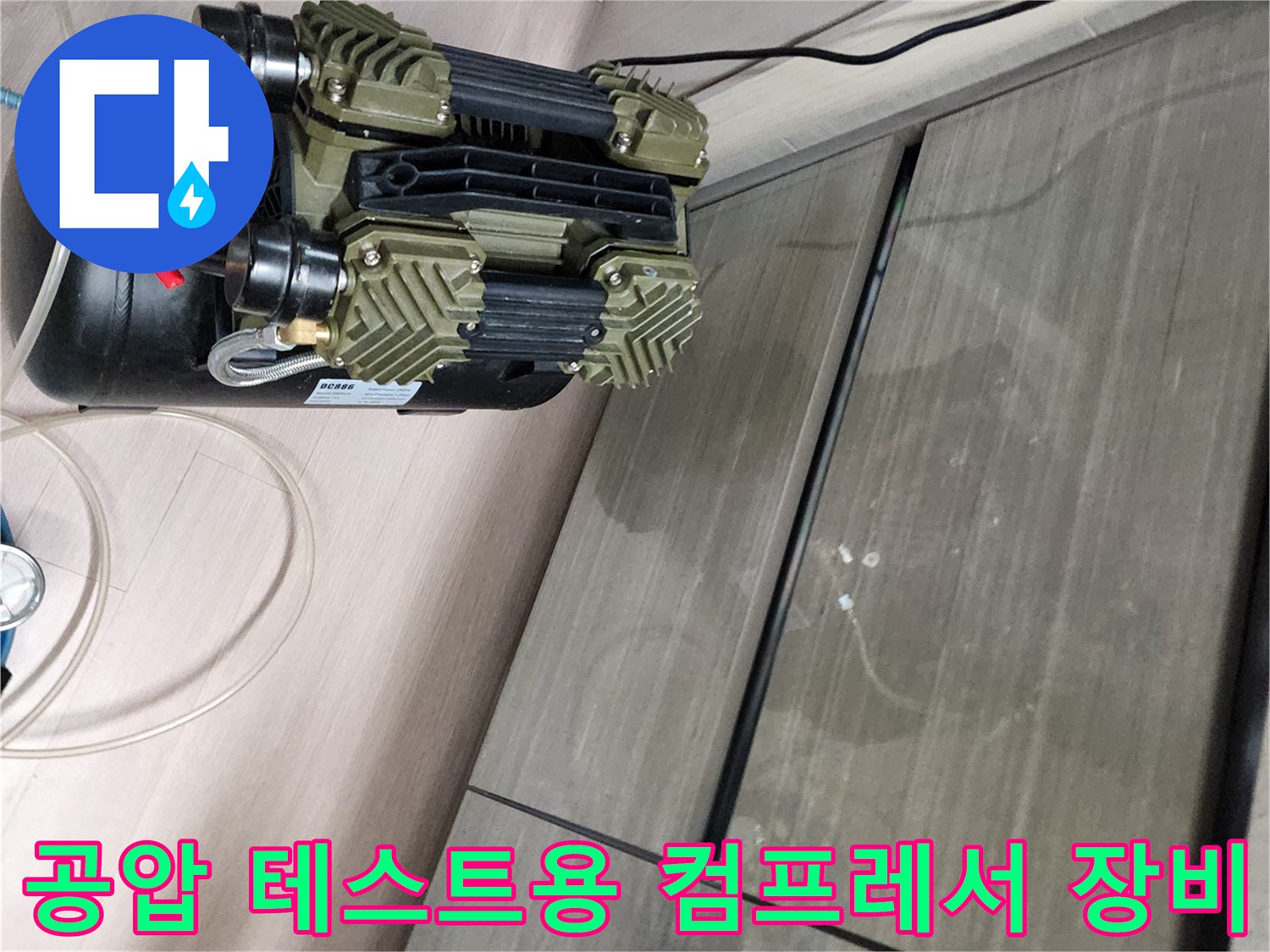 정밀한-누수-진단을-위해-사용하는-공압-테스트-용-컴프레서-장치입니다.
