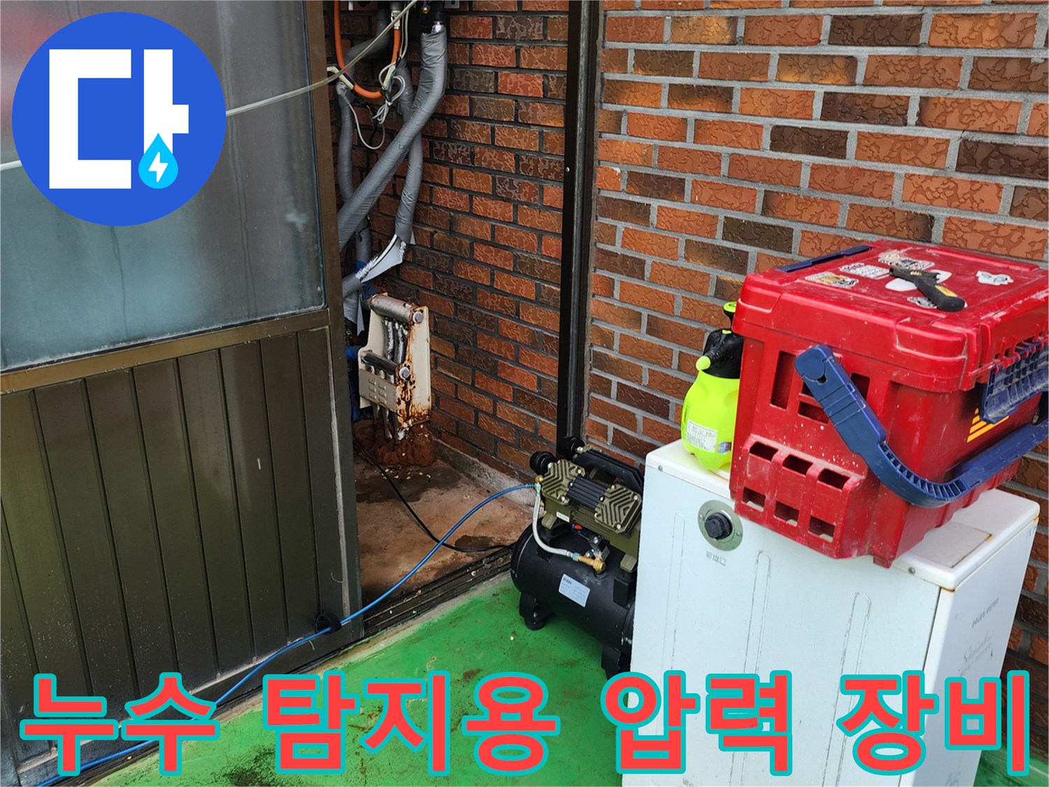 벽면 배관과 연결된 공압 테스트용 에어 호스 및 장비