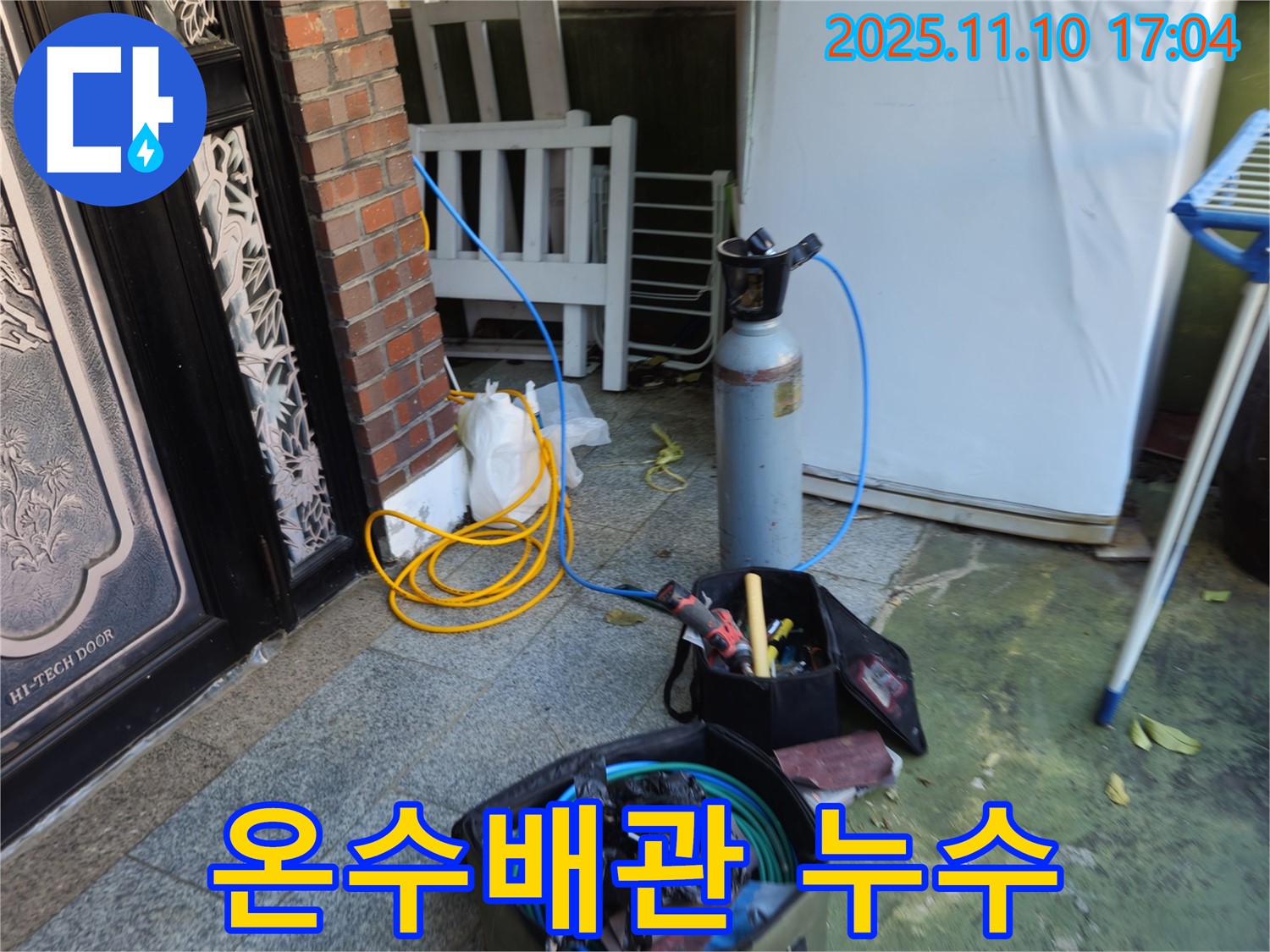 청파동 주택 온수배관 누수 - 노후 배관의 균열로 인한 누수 지점 탐지 과정