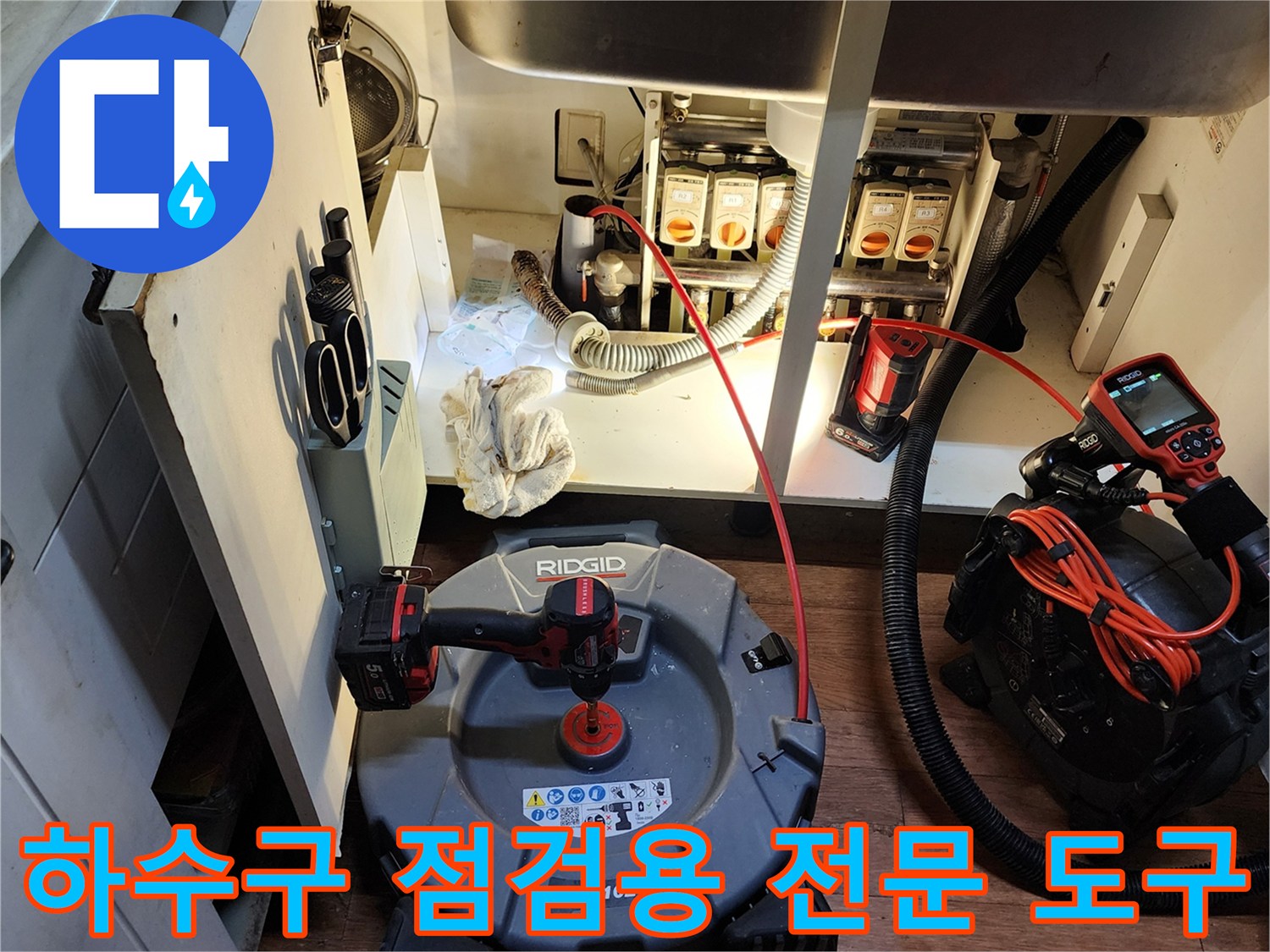 배관 내부의 이물질을 확인하고 제거하기 위한 석션기와 내시경 카메라
