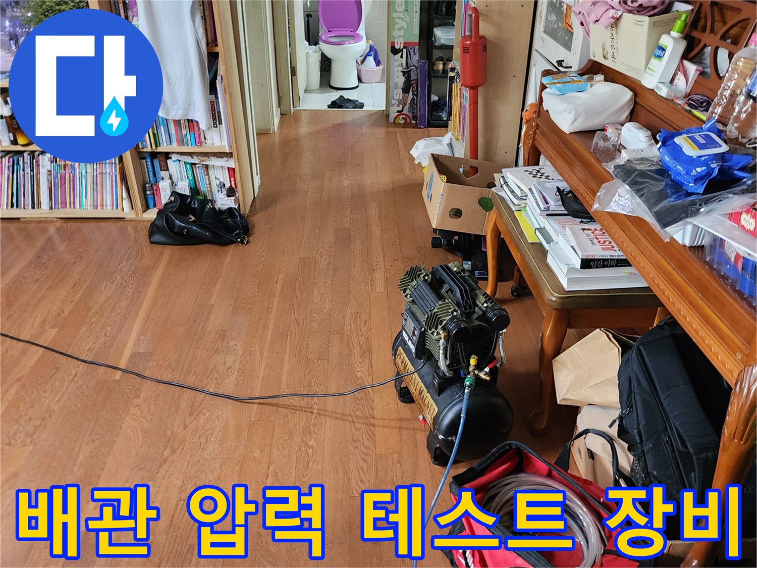 현장에서-사용중인-공압-측정용-에어-컴프레이셔-및-호스