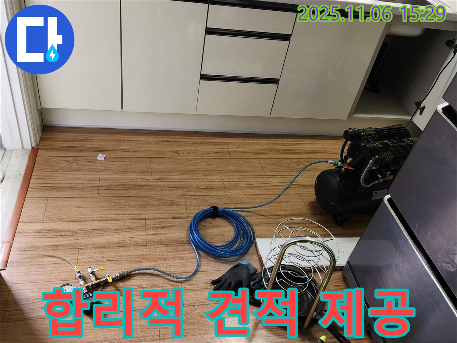 직동리 누수 - 합리적인 견적을 제공하여 고객님의 부담을 덜어드립니다.