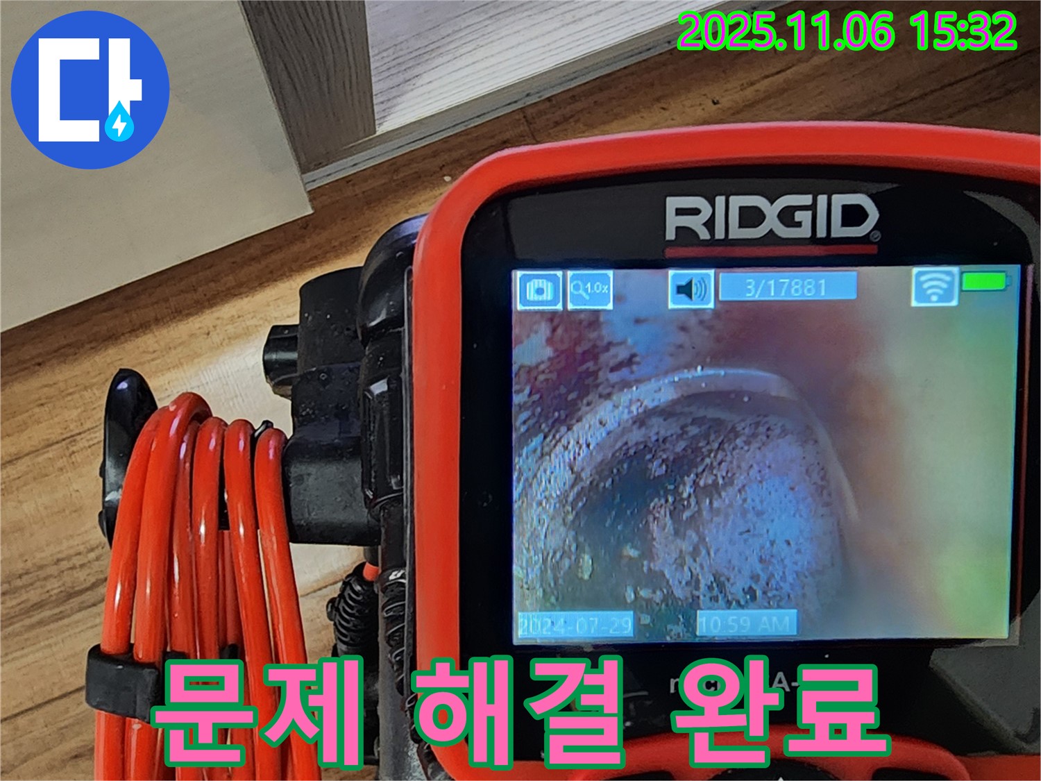 직동리 누수탐지 - 최첨단 장비로 문제 지점을 찾아 완벽하게 해결합니다.