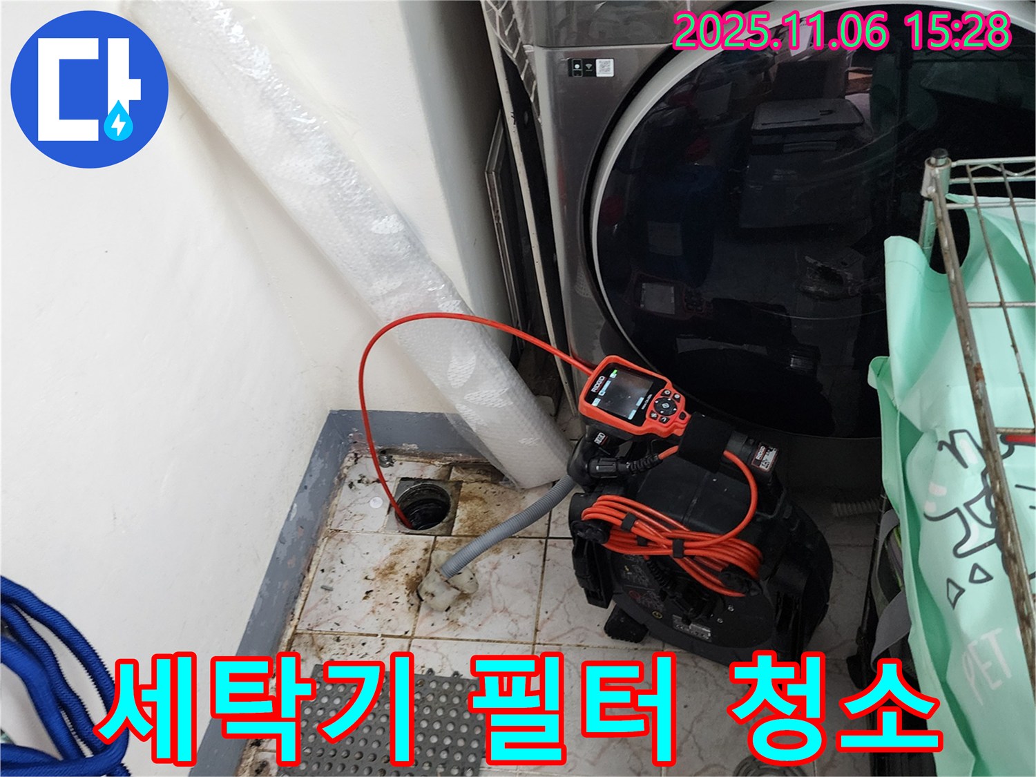 직동리 세탁기 배수 필터 청소 - 필터 청소로 세탁기 성능을 유지하세요.