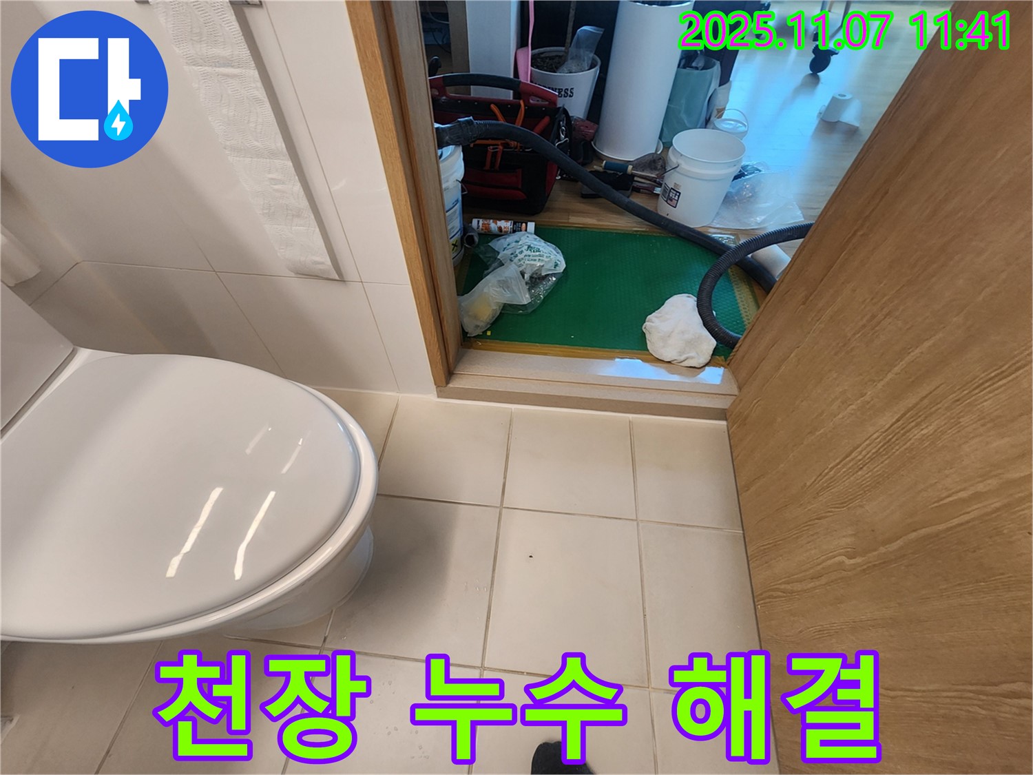 김포 누수 해결 - 사우동 김포사우아이파크 화장실 천장 누수, 완벽한 차단 공사로 안심하세요.