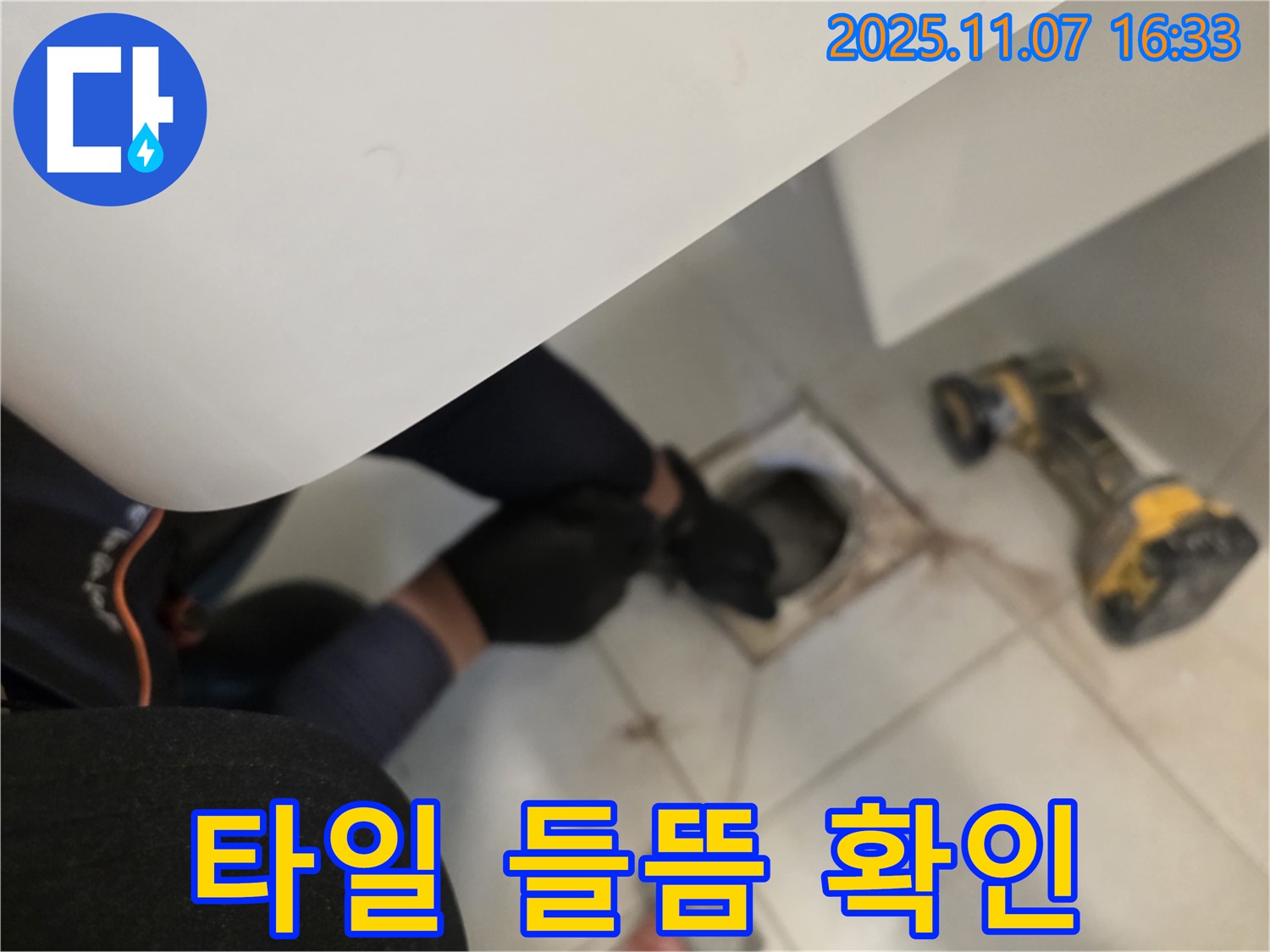 김포 사우동 김포사우아이파크에서 욕조 배수구 주변 타일의 들뜸 현상을 확인하고 있습니다.