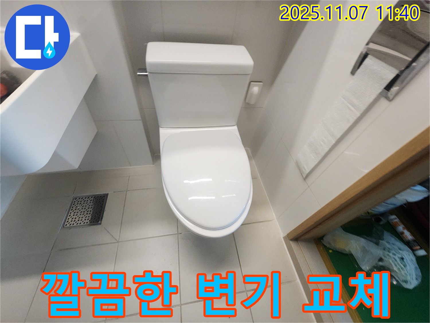 김포 사우동 변기 교체 - 새 변기로 교체하여 쾌적한 욕실 환경을 만들었습니다.