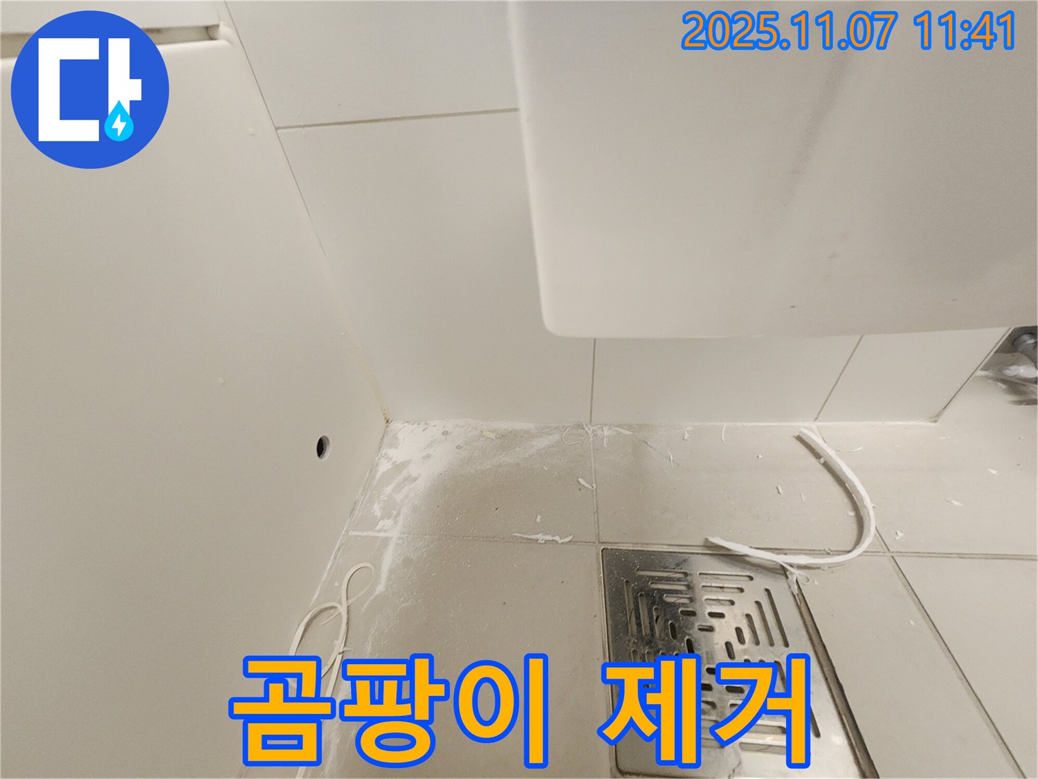 김포 사우동 아파트 누수 현장 - 실리콘 제거 후 곰팡이를 깨끗하게 제거하는 사진입니다.