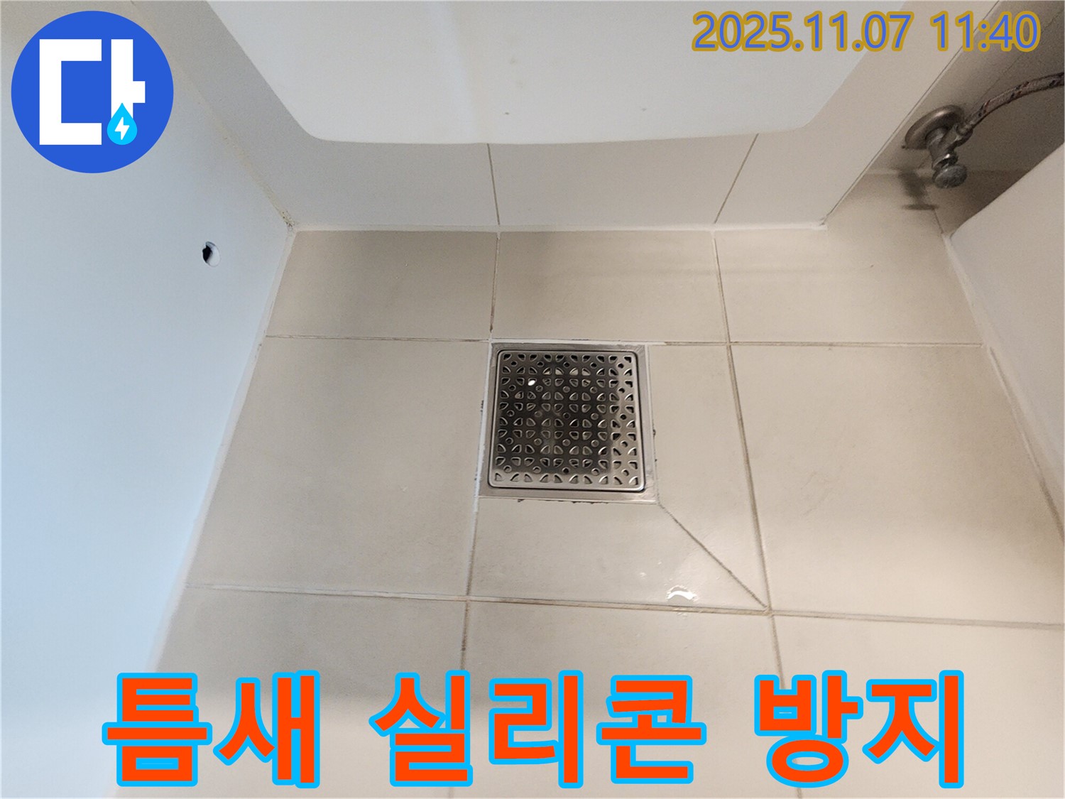김포 사우동 욕실 - 곰팡이 방지 실리콘으로 타일 틈새를 시공하여 - 곰팡이 걱정 없이 깨끗한 욕실을 유지합니다.