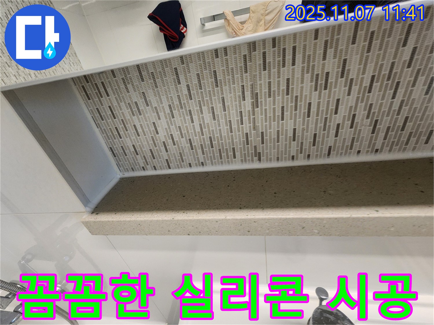 김포에서 누수 문제 발생 시, 꼼꼼한 실리콘 시공으로 완벽하게 방수하세요 - 숙련된 전문가가 꼼꼼하게 시공하여 누수를 해결해 드립니다.