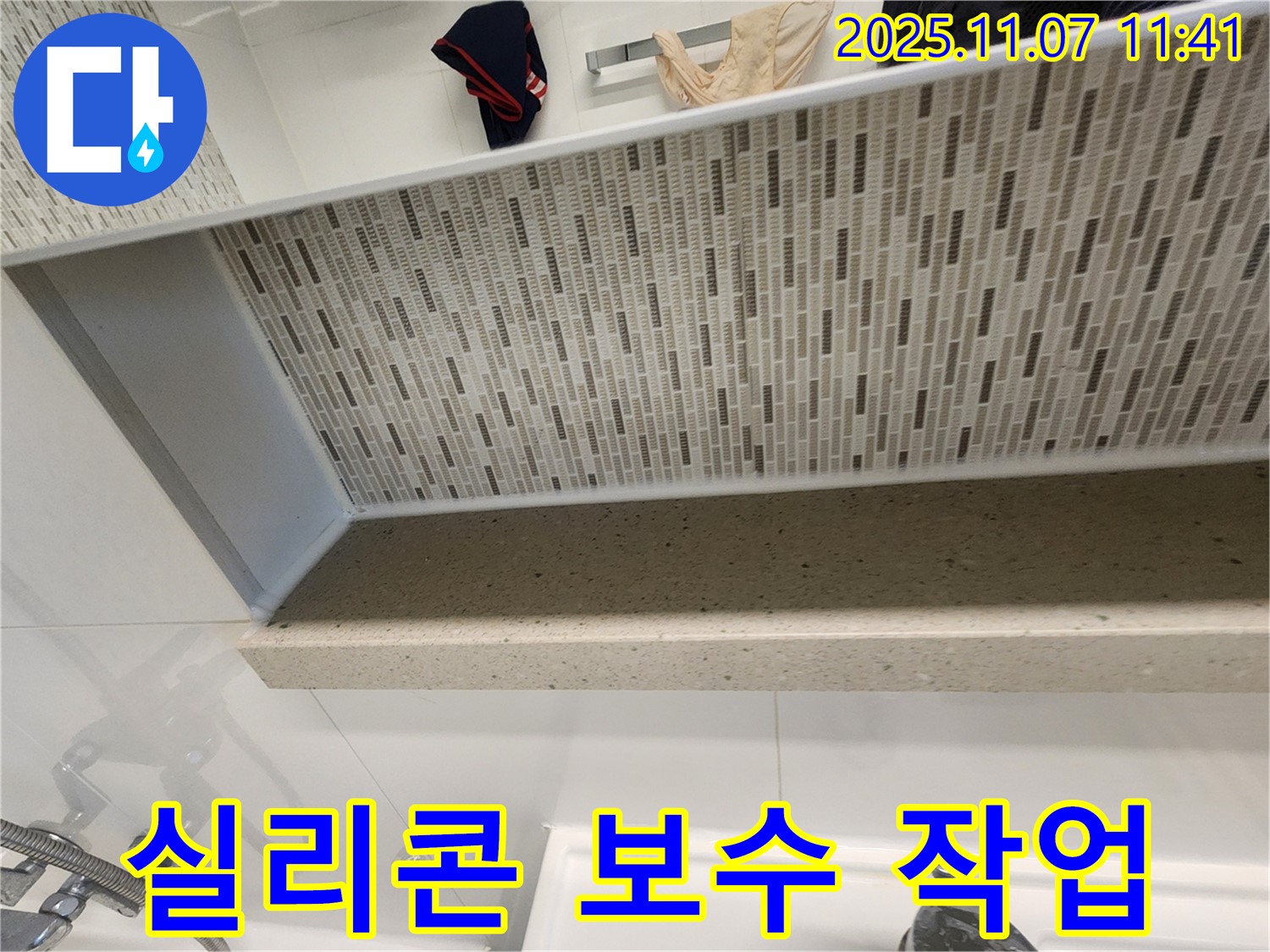사우동에서 젠다이 누수 문제 발생 시, 김포 누수 전문가에게 맡겨주세요 - 완벽한 실리콘 보수로 누수 걱정 없이 쾌적한 욕실을 만들어 드립니다!