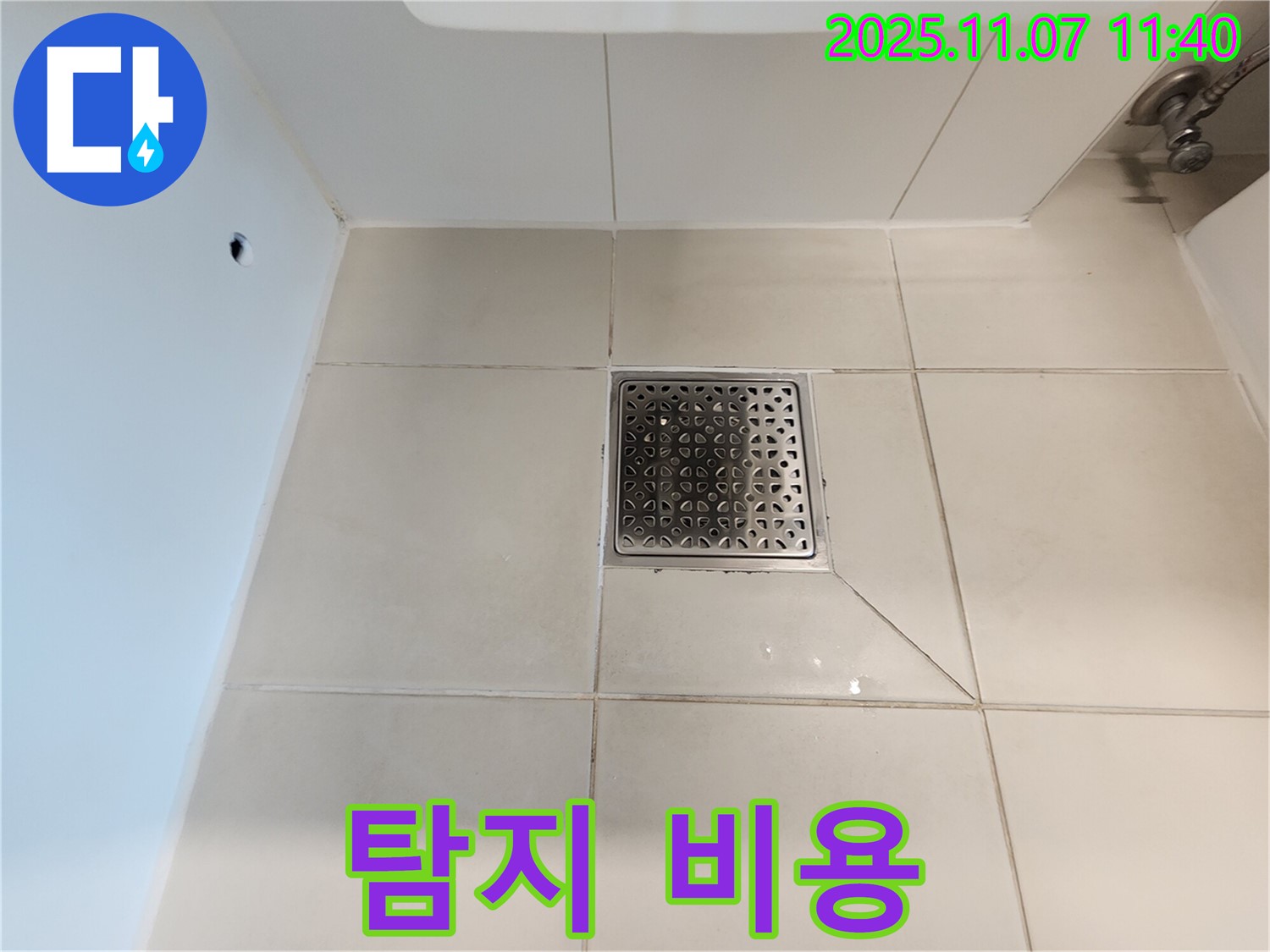 욕실 배수구 주변 - 누수 탐지 비용은 얼마나 들까요? - 업체별로 견적을 비교해 보세요.