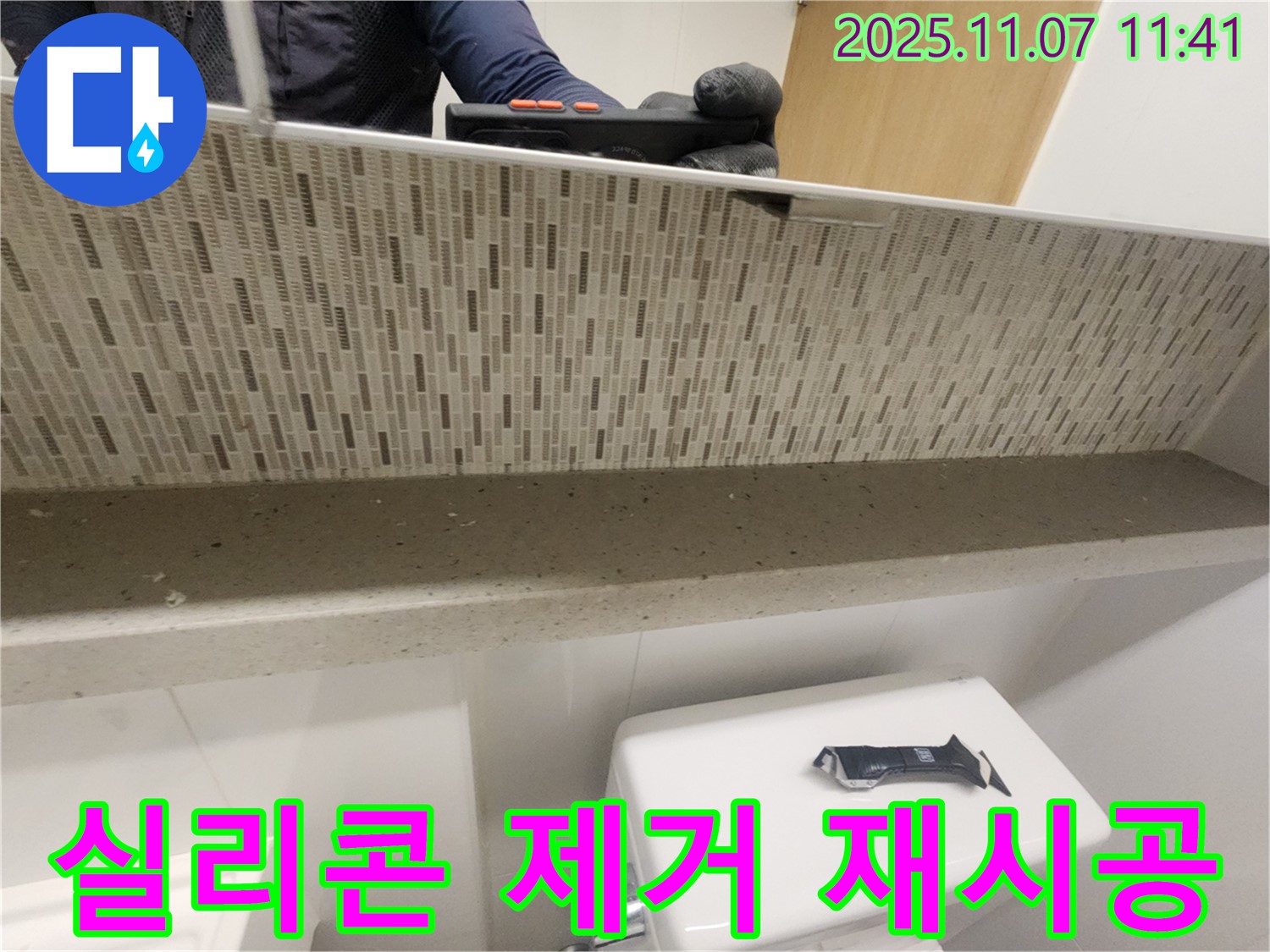 젠다이 타일 틈새 실리콘 손상 - 완벽하게 제거 후 재시공