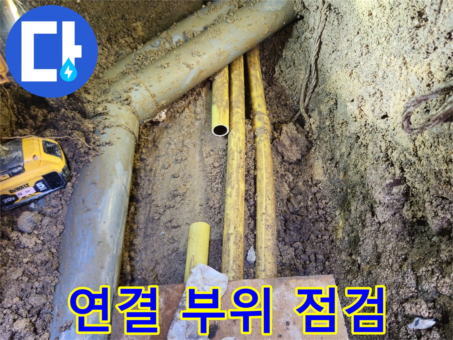 가스 배관 연결 부위 - 꼼꼼 점검 필수