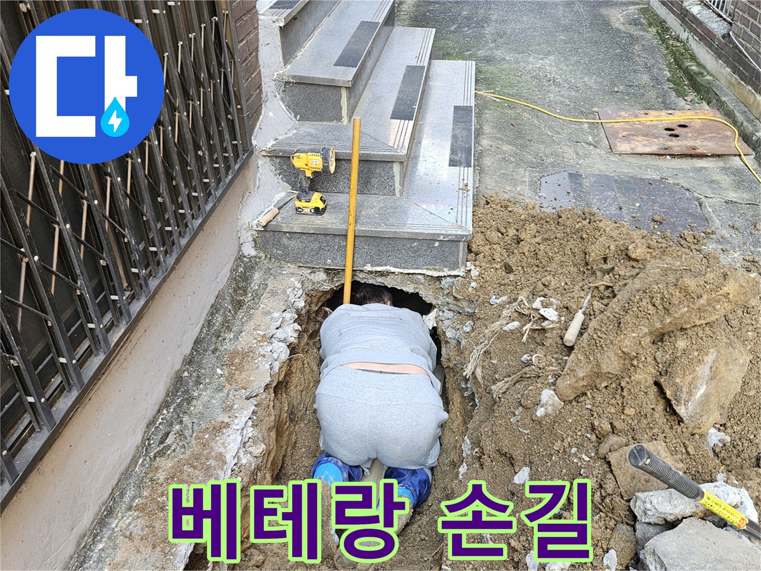 봉양동 누수 - 베테랑의 손길로 누수 완벽 해결