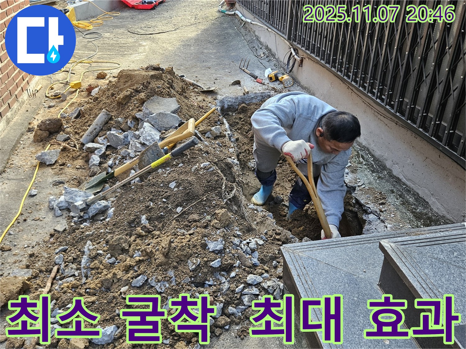 수원 팔달구 누수 현장에서 누수탐지 전문가가 청음탐지를 통해 굴착을 최소화하고 최대의 효과를 내고 있습니다.