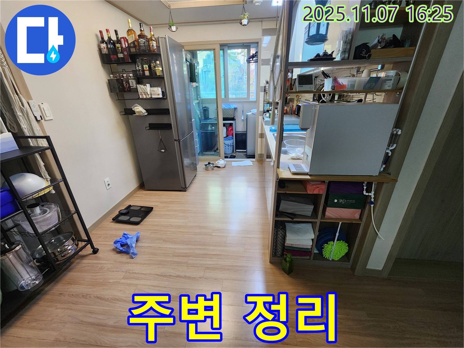 남양주 호평동 지산파크빌 아파트 누수 - 누수 탐지 전 주변 정리하는 모습입니다.