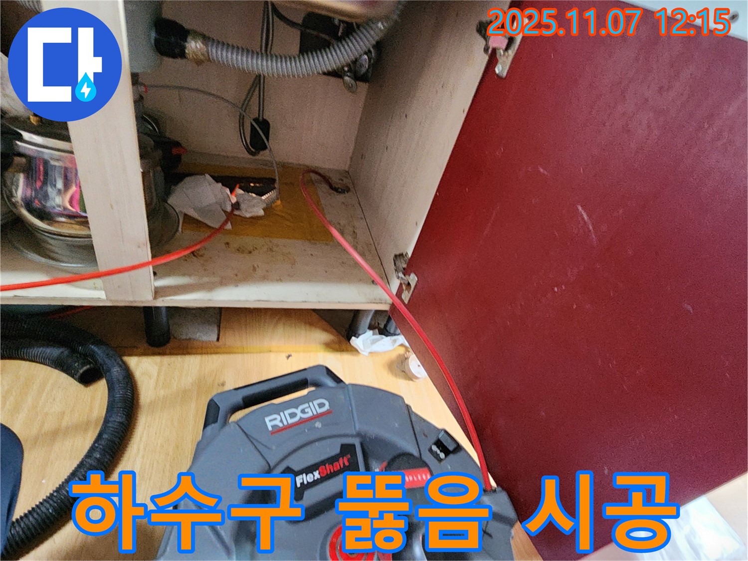 의정부 송산동 하수구 뚫음 - 누수 엔지니어가 완벽하게 시공해드립니다. 꼼꼼한 작업으로 확실한 결과를 보장합니다.