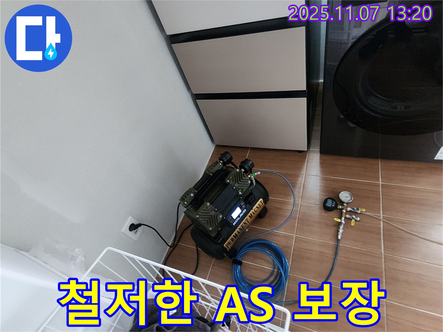 의정부 누수 - 세탁실 누수 시공 후 철저한 A/S 책임 보장